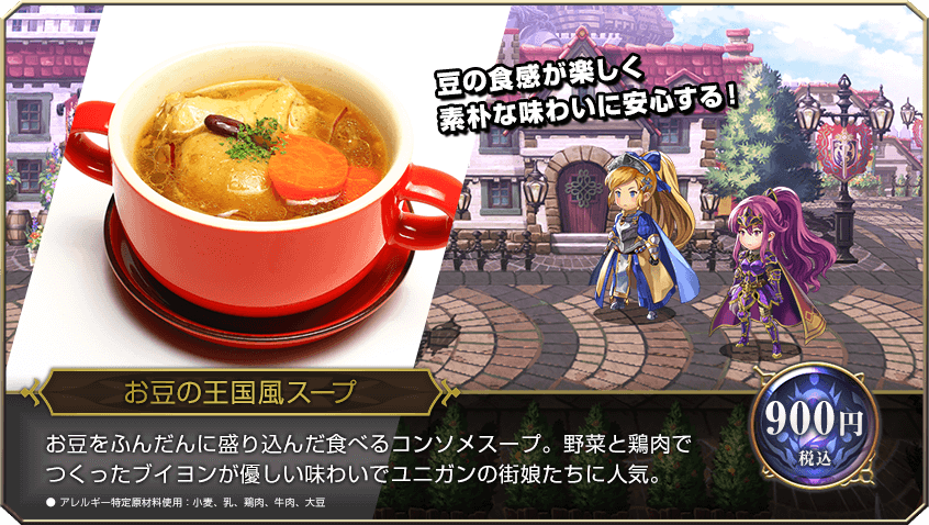 お豆の王国風スープ